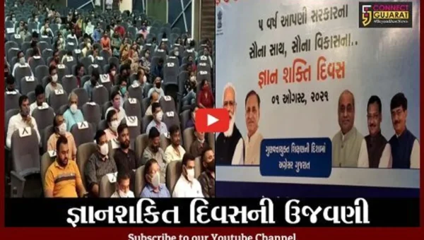 ભરૂચ : સુશાસનના 5 વર્ષની ઉજવણીનો પ્રારંભ, વિદ્યાર્થીઓને ટેબ્લેટ વિતરણ કરાયું