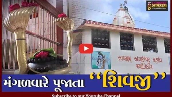 ભરૂચ : અંગારેશ્વરના મંગળનાથ મહાદેવનો અનેરો મહિમા, સોમવારે પૂજાતા શિવજી અહી પૂજાય છે મંગળવારે…
