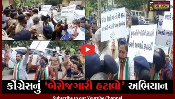 ભરૂચ: કોંગ્રેસનું ‘બેરોજગારી હટાવો’ અભિયાન અંતર્ગત રોજગાર કચેરી સામે વિરોધ પ્રદર્શન