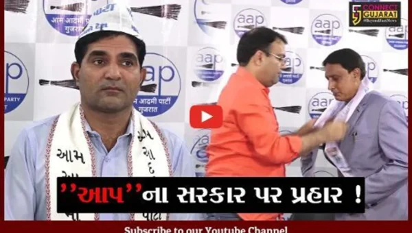 અમદાવાદ: કિસાનોને સન્માનીત કરવાના કાર્યક્રમો થકી સરકાર તાયફા કરે છે, આપના સરકાર પર પ્રહાર