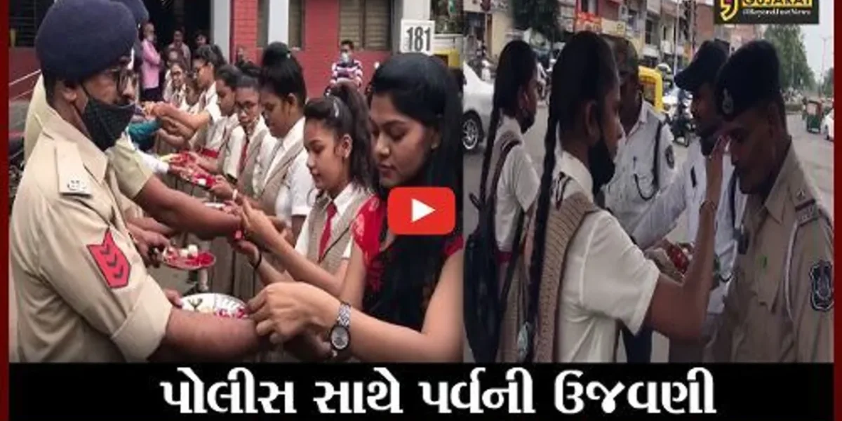 અમદાવાદ : પોલીસ કર્મચારીઓના કાંડે રક્ષાનું કવચ, રક્ષાબંધનની કરાઇ ઉજવણી