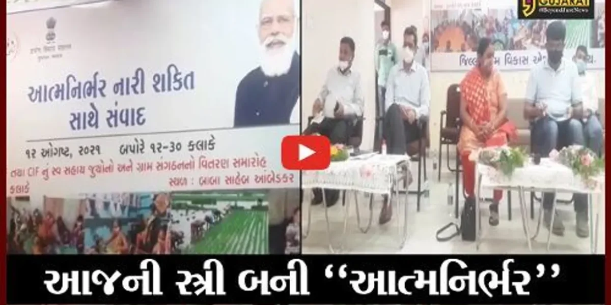 ભરૂચ : આત્મનિર્ભર નારી શક્તિ અભિયાન હેઠળ યોજાયો મહિલાઓ સાથે સંવાદ