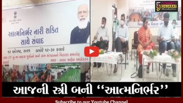 ભરૂચ : આત્મનિર્ભર નારી શક્તિ અભિયાન હેઠળ યોજાયો મહિલાઓ સાથે સંવાદ