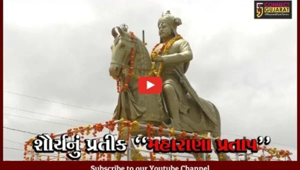 દેવભૂમિ દ્વારકા: ગૃહમંત્રી પ્રદીપસિંહ જાડેજાના હસ્તે ખંભાળિયા ખાતે મહારાણા પ્રતાપની પ્રતિમાનું અનાવરણ કરાયું