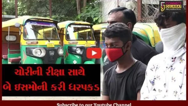 અમદાવાદ : ક્રાઇમ બ્રાન્ચે ચોરીની ત્રણ રીક્ષા સાથે બે ઇસમોની કરી ધરપકડ