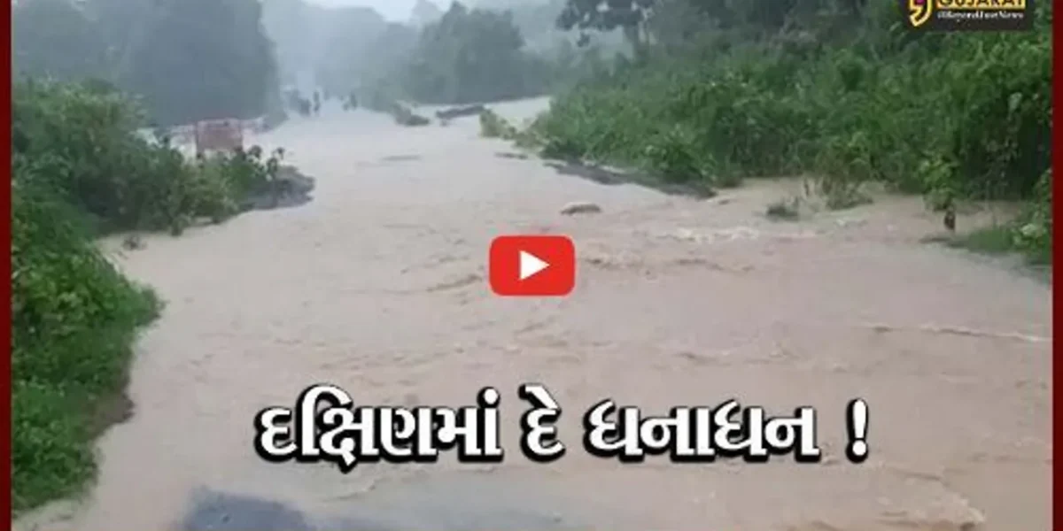 બરસો રે મેઘા:રાજ્યમાં જામ્યું ચોમાસુ, 24 ક્લાકમાં વલસાડના ઉમરગામમાં 7 અને વાપીમાં 6 ઇંચ વરસાદ