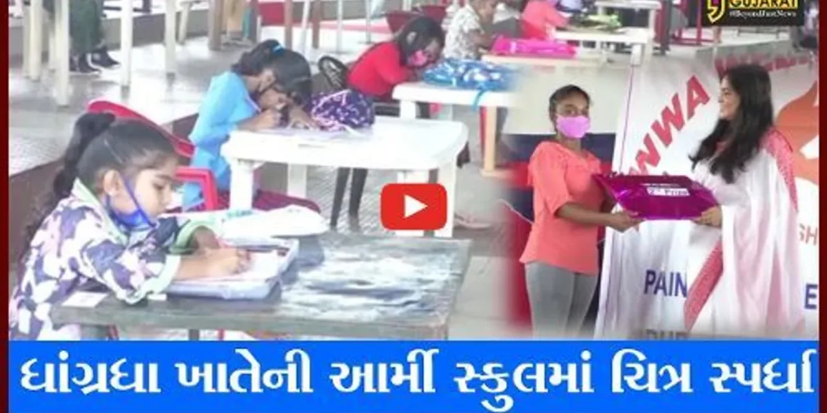 સુરેન્દ્રનગર : ધાંગ્રધાના આર્મી કેમ્પસમાં અમૃત મહોત્સવની ઉજવણી, ચિત્ર સ્પર્ધાનું આયોજન