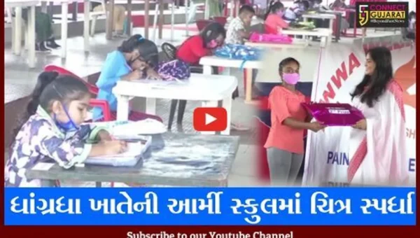 સુરેન્દ્રનગર : ધાંગ્રધાના આર્મી કેમ્પસમાં અમૃત મહોત્સવની ઉજવણી, ચિત્ર સ્પર્ધાનું આયોજન