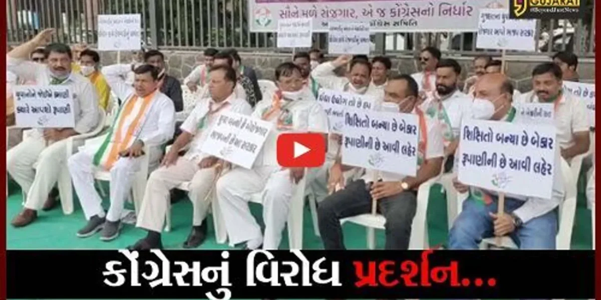 અમદાવાદ : બેરોજગારી યુવાનોને ગુનાખોરીના માર્ગે દોરી જતી હોવાનો કોંગ્રેસનો આક્ષેપ
