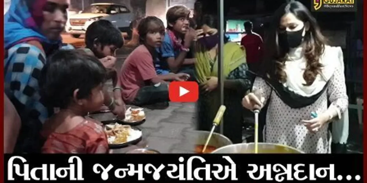 અંકલેશ્વર : મરહુમ અહમદ પટેલની પુત્રી મુમતાઝ પટેલના હસ્તે ભુખ્યાઓને ભોજન અપાયું