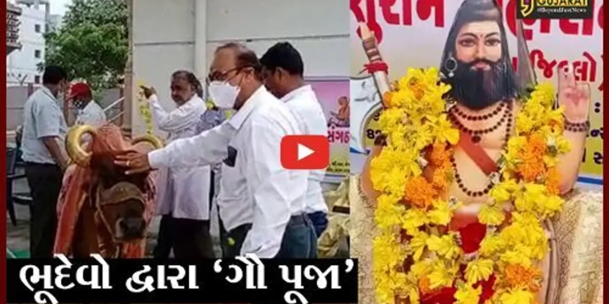 ભરૂચ: શ્રી પરશુરામ બ્રહ્મ સમાજ સંગઠનનો 8માં વર્ષમાં મંગળ પ્રવેશ; ગૌ પૂજા કરી ઉજવણી કરવામાં આવી