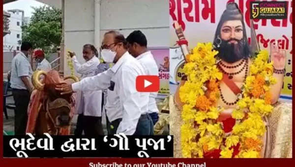 ભરૂચ: શ્રી પરશુરામ બ્રહ્મ સમાજ સંગઠનનો 8માં વર્ષમાં મંગળ પ્રવેશ; ગૌ પૂજા કરી ઉજવણી કરવામાં આવી