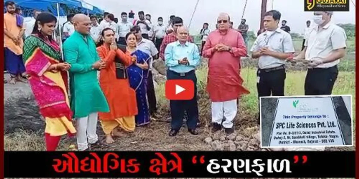 ભરૂચ : દહેજમાં SPC લાઇફ સાયન્સ કંપનીનું કરાયું ભૂમિપૂજન, સ્થાનિકોને મળશે રોજગારીની તક