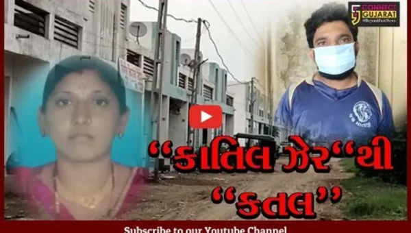 ભરૂચ : હોસ્પિટલમાં સારવાર લઇ રહેલી પત્નીની ઠંડા કલેજે હત્યા, પતિએ જ ઝેર આપી મારી નાંખી