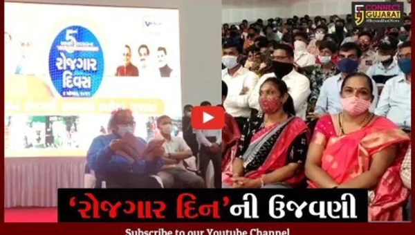 ભરૂચ: અંકલેશ્વર ડી.એ. આનંદપુરા સ્પોર્ટ કોમ્પલેક્ષ ખાતે રોજગાર દિનની ઉજવણી કરવામાં આવી