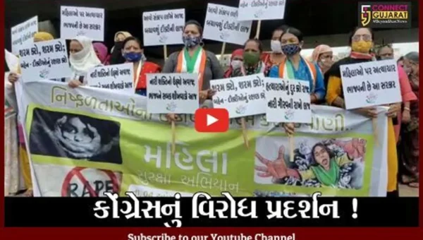 ભરૂચ: રાજ્ય સરકારના નારી ગૌરવ દિવસની ઉજવણી સામે કોંગ્રેસનું વિરોધ પ્રદર્શન