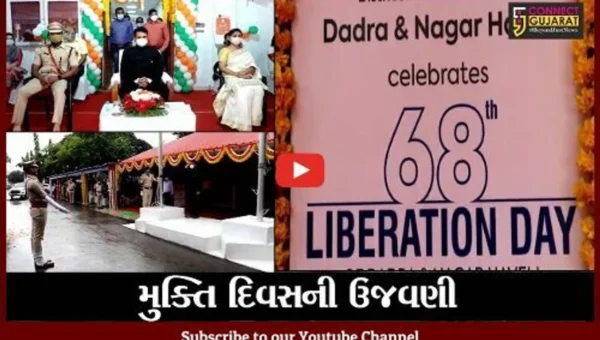 સંઘપ્રદેશ દાદરાનગર હવેલીના 68માં મુક્તિ દિવસની રાષ્ટ્રિય પર્વની જેમ કરાય ઉજવણી