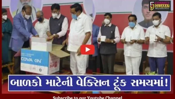 ભરૂચ: ઉદ્યોગ નગરી અંકલેશ્વર બન્યું કોવેકસીનનું હબ, કેન્દ્રિય આરોગ્ય પ્રધાન મનસુખ માંડવિયાએ પ્રથમ બેચ કરી રીલીઝ