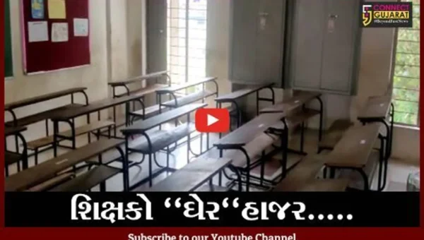 અમદાવાદ : શિક્ષણ સજજતા સર્વેક્ષણનો ફીયાસ્કો, મોટાભાગના સેન્ટરો પર કાગડા ઉડયાં