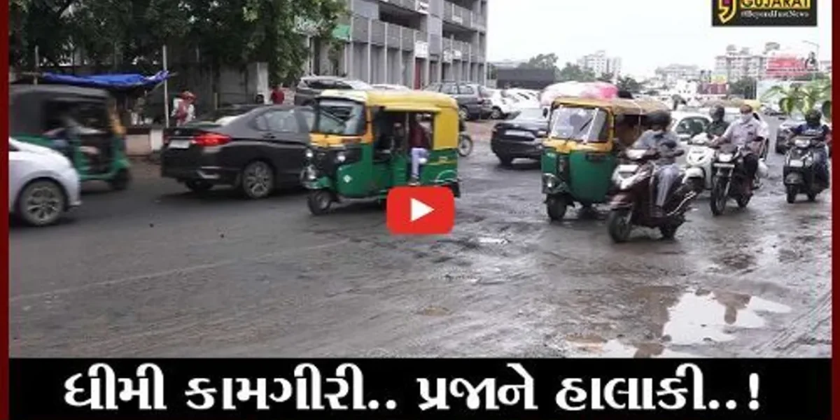 અમદાવાદ: મેટ્રો ટ્રેનની ધીમી કામગીરીથી જનતાને હાલાકી; 90 જગ્યા પર રોડ અને ડ્રેનેજ લાઈનને નુકસાન