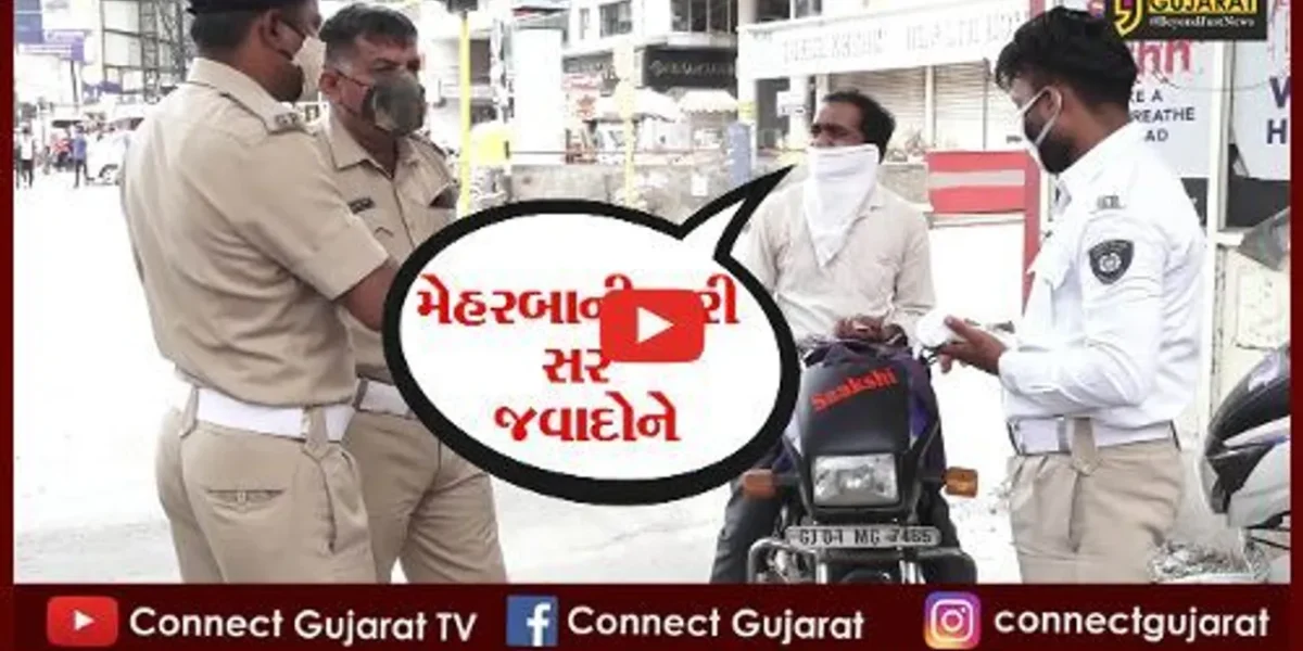 અમદાવાદ : પોતાની ઓળખનો દુરુપયોગ કરી પોલીસ પર પ્રભાવ જમાવતા પહેલા ચેતી જજો..!