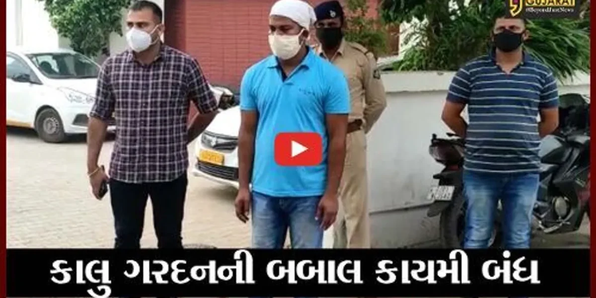 અમદાવાદ : જુહાપુરમાં આતંક મચાવનાર કાલુ ગરદનની બબાલ કાયમી બંધ