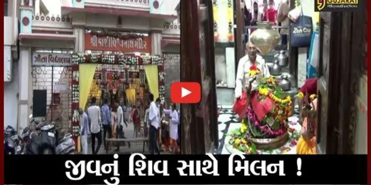 જામનગર: જીવના શિવ સાથે મિલન કરાવતા પવિત્ર શ્રાવણ માસનો આજથી પ્રારંભ