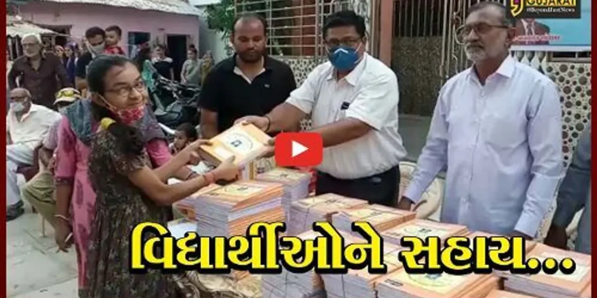 ભરૂચ : ડૉ. બાબાસાહેબ આંબેડકર યુવા ઉત્થાન સંસ્થા તરફથી નોટબુક વિતરણ કરાયું
