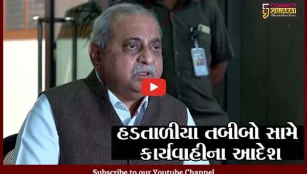 અમદાવાદ : જે તબીબે ગામડામાં નોકરી ન કરવી હોય તે સરકારમાં 40 લાખ રૂા. જમા કરાવી દે