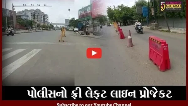 અમદાવાદ : ટ્રાફિક સિગ્નલ પર ડાબી બાજુ વળવાવાળા વાહનચાલકોને થશે રાહત, નહિ અટવાયું પડે ટ્રાફિકમાં
