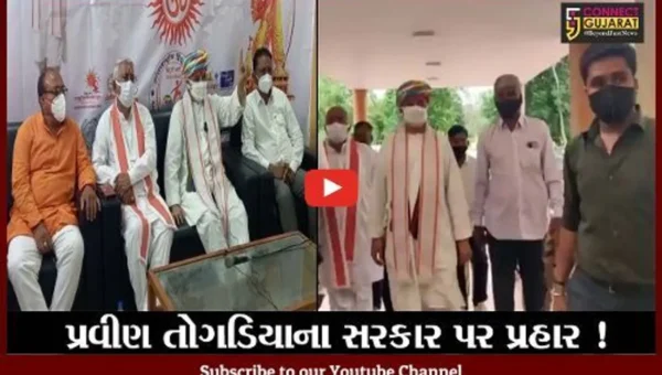 કરછ: મને RSS સાથે જોડાવવાનો અફસોસ છે, જુઓ પ્રવીણ તોગડિયાએ કેમ આપ્યું આવું નિવેદન