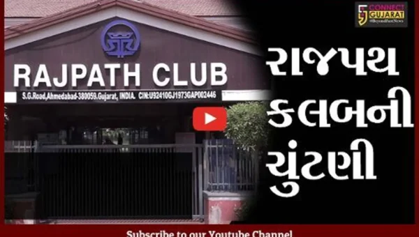 અમદાવાદ : રાજપથ કલબમાં એક પણ ફોર્મ નહિ ભરાતાં 10 ડીરેકટર્સ બિનહરીફ ચુંટાઇ આવ્યાં