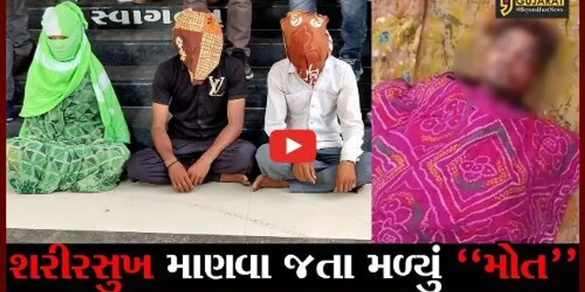 ભાવનગર: મહિલા સાથે શારીરિક સંબંધ બાંધવા જતા યુવાનને મળ્યું મોત, જુઓ ચોંકાવનારો કિસ્સો