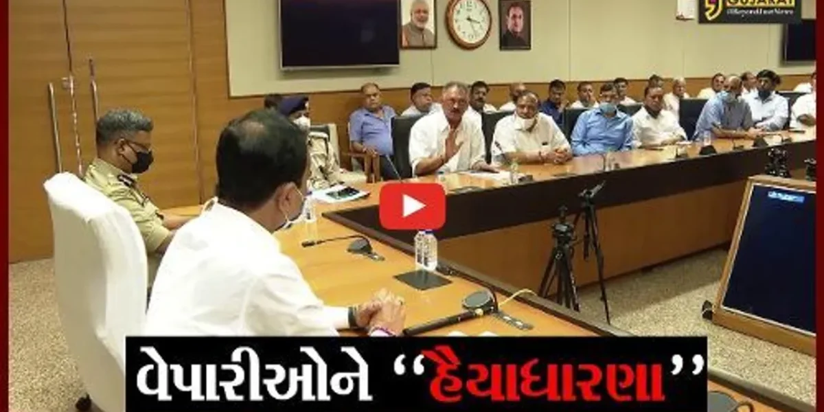 ગાંધીનગર : કાપડ વેપારીઓના રાજ્ય બહાર અટવાયા છે કરોડો રૂપિયા, ગૃહમંત્રીએ યોજી બેઠક