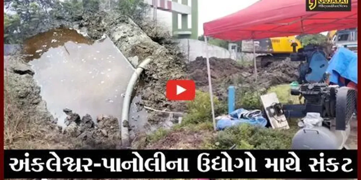 ભરૂચ: અંકલેશ્વર અને પાનોલીના ઉદ્યોગો માથે સંકટ, NCTની લાઇનમાં ભંગાણ સર્જાતા પ્રોડકશન લોસનો ભય