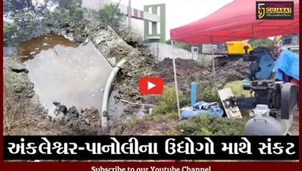 ભરૂચ: અંકલેશ્વર અને પાનોલીના ઉદ્યોગો માથે સંકટ, NCTની લાઇનમાં ભંગાણ સર્જાતા પ્રોડકશન લોસનો ભય