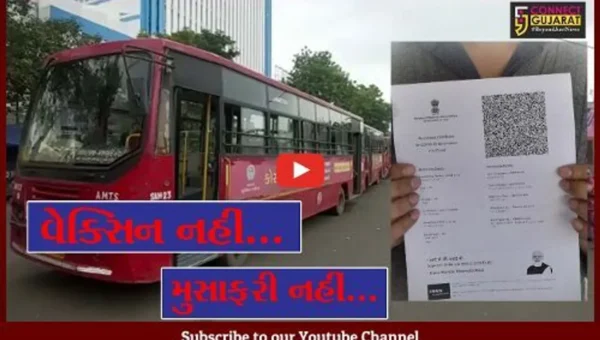 અમદાવાદ: આજથી AMTS-BRTS બસમાં મુસાફરી કરવા માટે વેક્સિનનું પ્રમાણપત્ર બતાવવું ફરજિયાત