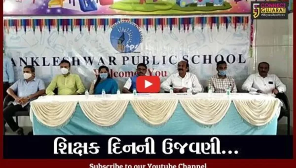 ભરૂચ : અંકલેશ્વર પબ્લિક સ્કૂલ ખાતે શિક્ષક દિનની ઉજવણી કરવામાં આવી