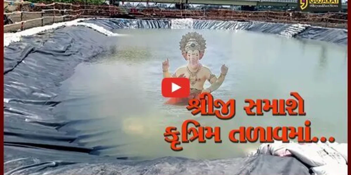 સુરત : ડુમસ ઓવરા ખાતે ગણેશ વિસર્જન પર પ્રતિબંધ, કૃત્રિમ કુંડમાં વિસર્જન ફરજિયાત