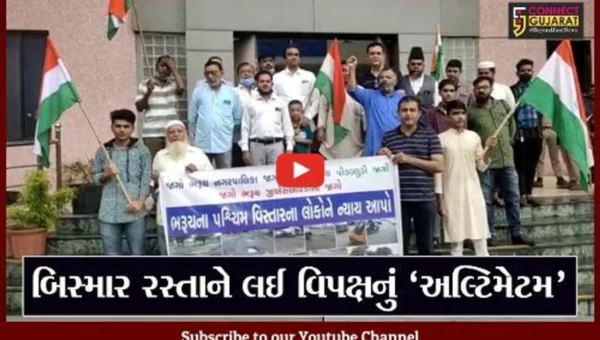ભરૂચ: શહેરના બિસ્માર માર્ગોને લઈ વિપક્ષે બાયો ચઢાવી; 48 કલાકમાં સમારકામ શરૂ કરવા અલ્ટિમેટમ