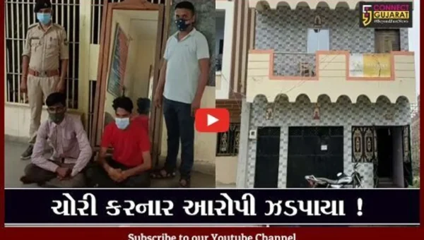 દાહોદ: ફાયનાન્સની ઓફિસમાંથી રૂ. 7.90 લાખની ચોરી કરનાર 2 આરોપીની ધરપકડ
