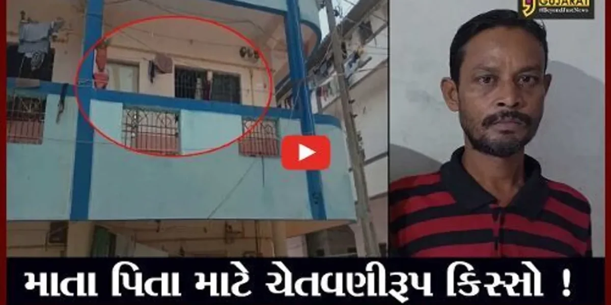 સુરત: મોબાઈલમાં ગેમ ન રમવા દેતા 17 વર્ષીય પુત્રએ પિતાની ગળુ દબાવી હત્યા કરી