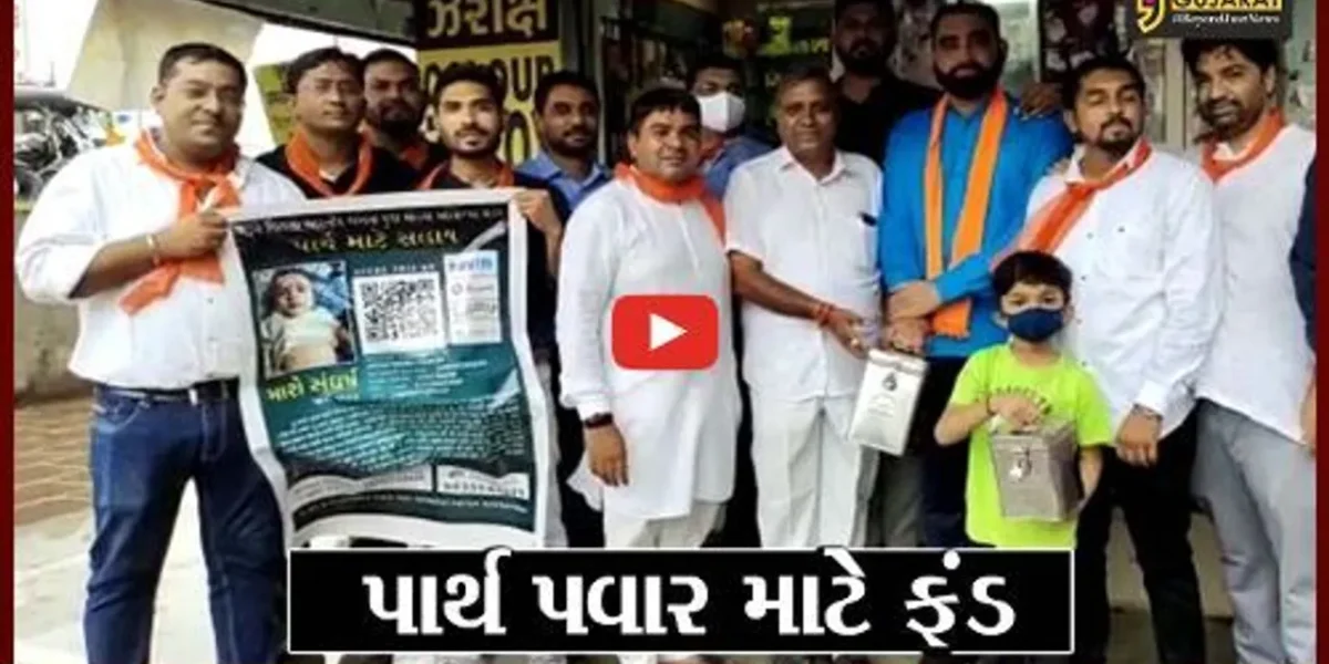 અંકલેશ્વર : પાર્થની મદદ માટે ભાજપનો યુવા મોરચો આવ્યો આગળ, જુઓ કેવી રીતે કરી મદદ