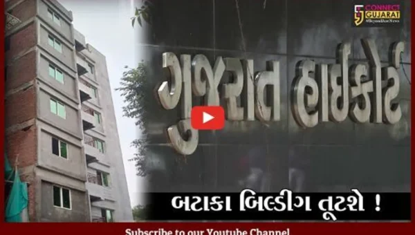 અમદાવાદ: 8 માળની બટાકા બિલ્ડીંગ તોડી પાડવા હાઇકોર્ટનો આદેશ, જુઓ શું છે મામલો