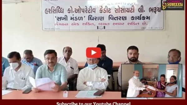 ભરૂચ: હરસિધ્ધિ કો-ઓપરેટીવ ક્રેડિટ સોસા.ની 21મી વાર્ષિક સાધારણ સભા મળી