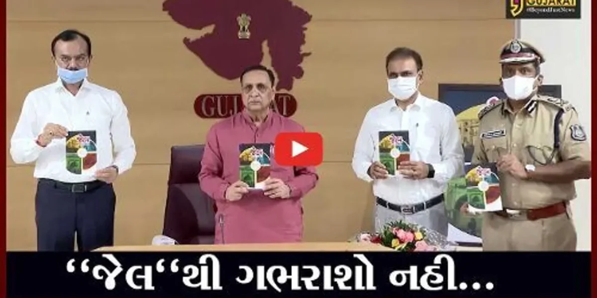 અમદાવાદ : જેલના ઇતિહાસ અને વર્તમાનની ગાથાને રજુ કરતું પુસ્તક એટલે “જેલ”
