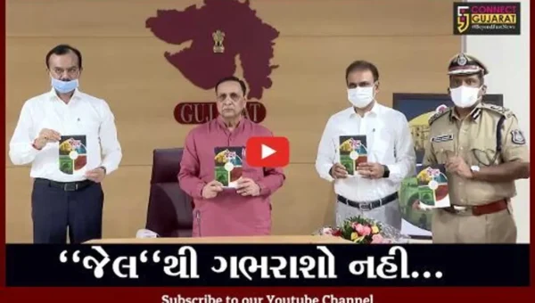 અમદાવાદ : જેલના ઇતિહાસ અને વર્તમાનની ગાથાને રજુ કરતું પુસ્તક એટલે “જેલ”