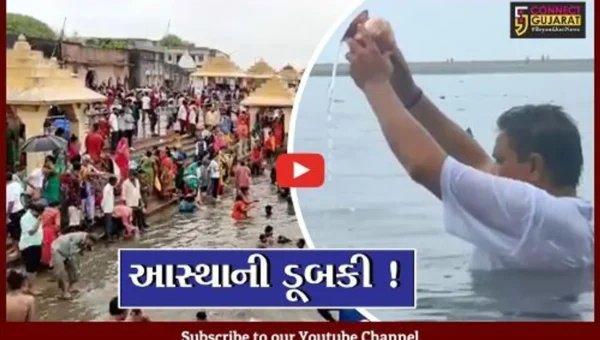 ગીર સોમનાથ: સોમવતી અમાસના દિવસે શ્રધ્ધાળુઓએ ત્રિવેણી સંગમમાં લગાવી આસ્થાની ડૂબકી