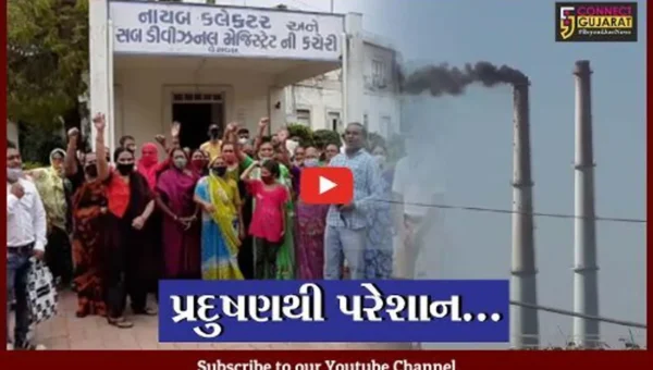સોમનાથ : વેરાવળમાં કંપનીમાંથી નીકળતાં ગેસથી લોકો ત્રસ્ત, રહીશોનો એસડીએમ કચેરીએ હલ્લો