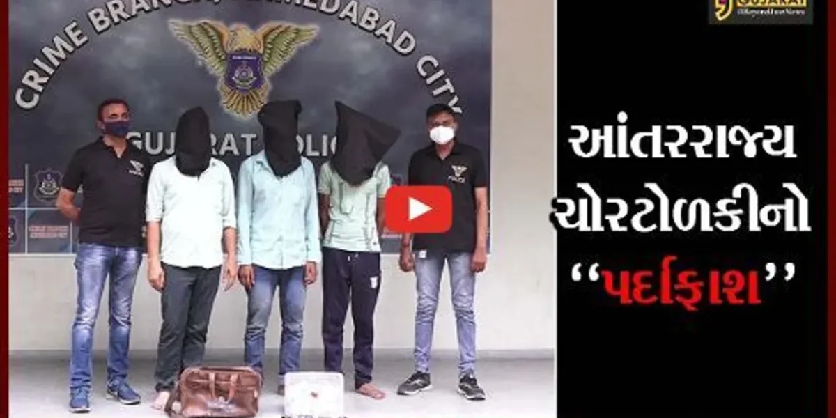 અમદાવાદ : મંદિરોમાં ચોરી કરતી આંતરરાજ્ય ગેંગ ઝડપાય